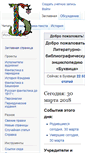 Mobile Screenshot of bukvica.org