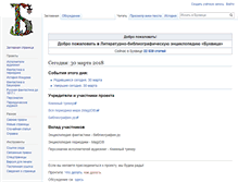 Tablet Screenshot of bukvica.org