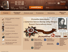 Tablet Screenshot of bukvica.com